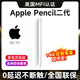 蘋(píng)果ipad電容筆apple pencil二代磁吸觸控筆一代pro平板air5/6平替書(shū)寫(xiě)繪畫(huà)防誤觸手寫(xiě)筆 官配一代 頂配升級(jí)版【Type-C快充丨傾斜壓桿】 精準(zhǔn)不斷觸丨全屏防誤觸丨官網(wǎng)全功能