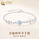 中國黃金（CHINA GOLD）S925銀手鏈女款星愿四葉草托帕石手飾情人節(jié)生日禮物送女友愛人 星愿四葉草托帕石手鏈