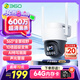 360室外攝像頭6 6MP版600萬(wàn)超清像素家用無(wú)線(xiàn)監(jiān)控器手機(jī)遠(yuǎn)程監(jiān)控寵物戶(hù)外家庭監(jiān)控高清防水夜視
