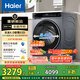 海爾（Haier）云溪4.0 滾筒洗衣機全自動12公斤大容量 以舊換新 一級能效 超薄家用國家補貼XQG120-SE63DHU1