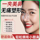 骉祥美鼻夾鼻子增高高鼻梁變挺器挺鼻器瘦鼻縮小鼻翼無痛塑形d 25年新升級(jí)三代美鼻夾-7天塑形