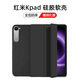 rurihai適用紅米kpad保護(hù)殼8.8英寸小米redmi k pad平板電腦保護(hù)套2025款xiaomi個(gè)性硅膠防摔 【深邃黑】送鋼化膜 紅米K pad 8.8英寸