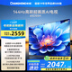 長虹電視65D55H 65英寸4K超高清 144Hz  2+64GB大內存 LED液晶平板電視機 國家補貼20%