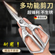 邦越德國(guó)品牌雞骨剪多功能廚房剪刀強(qiáng)力家用不銹鋼剪鴨鵝骨頭專用剪刀 【全新升級(jí)單重防銹】SK5銀色廚房剪刀