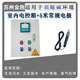 ph酸堿控制箱ph自動(dòng)加藥控制污水處理水質(zhì)檢測儀自動(dòng)加酸加堿 室內ph加酸/加堿控制箱+5米常規