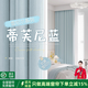 圣安莎 窗簾遮光雪尼爾高級感掛鉤式客廳臥室兒童免打孔家用隔音隔熱布 雪尼爾-蒂芙尼藍（推薦兒童房） 0.75m*1.5m 掛鉤款1片 單片窗簾