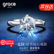 Grace GirlPT950鉑金星芒戒指一克拉培育鉆石鉆戒訂婚求婚情人節(jié)禮物送女友 30分戒指-培育鉆石