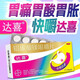 達喜官方正品鋁碳酸鎂咀嚼片德國原研進(jìn)口拜耳胃藥京大藥房旗艦店胃酸胃痛胃脹消化不良慢性胃炎養胃護胃30 1盒【20/片 修復胃粘膜】建議3盒起