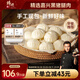 鋒味派黑豬肉小籠包1600g/64個嵊州老面純手工包子兒童懶人早餐早點原味