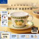 德國(guó)唯寶（Villeroy&Boch）【送禮推薦】法式花園系列 進(jìn)口茶杯碟精致下午茶禮盒 茶具套裝 茶杯碟 130ml