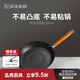 美瓏美利（Millenarie） 黑晶鐵鍋系列煎鍋 高純鐵平底鍋 電磁爐燃?xì)庠钔ㄓ?黑晶煎鍋 24cm