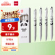 得力（deli）可愛熊貓速干按動(dòng)中性筆 高顏值0.5mmST筆頭學(xué)生中性筆刷題筆 黑色4支/盒 SA603