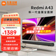 小米電視 Redmi A43英寸 智能WiFi 金屬全面屏 人工智能 家用平板電視機(jī) 以舊換新 43英寸 Redmi A43+電視音響 標(biāo)配
