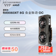 藍寶石AMD RADEON RX 9060 XT 16G/8G 氮動/極地/合金脈動/脈動 黑神話 臺式機電腦游戲顯卡 RX 9060 XT 8G 合金脈動 OC