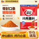 翠宏烤肉蘸料100g香辣味燒烤料烤肉火鍋蘸料撒料四川干碟蘸料