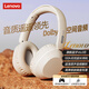 聯(lián)想（Lenovo）【降噪TOP】耳機頭戴式無(wú)線(xiàn)藍牙6.0舒適耳罩包耳智能降噪音樂(lè )游戲低延遲長(cháng)續航適用于蘋(píng)果華為電腦 星原膚【360°空間環(huán)繞音效+ENC通話(huà)降噪】 頂配藍牙6.0-云感舒適佩戴