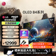 LG77英寸OLED游戲電視機(jī) 智能4K高清全面屏120Hz高刷新 杜比視界顯示 HDMI2.1B4系列 77英寸 【性價(jià)比巨幕電視】OLED77B4PCA