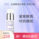 璧麗眼霜 備孕婦女緊致護膚品眼霜專(zhuān)用(有效期26.7) 溫潤特護多效眼霜 15g