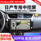 飛歌適日產(chǎn)軒逸天籟奇駿逍客樓蘭騏達(dá)車(chē)載導(dǎo)航中控大屏倒車(chē)影像一體機(jī) GT2PLUS高通8核1080P360全景一體機(jī)
