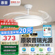 惠普吊扇風(fēng)扇燈普瑞護(hù)眼LED餐廳隱形扇葉遙控調(diào)光一體中山燈具包安裝