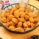 鳳祥食品 奧爾良雞米花1.56斤(260g*3)裹粉炸雞鹽酥雞兒童雞塊空氣炸鍋