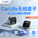 君用百度carlife適用華為hicar小米VIVO三星OPPO榮耀carplay車機(jī)盒子 CarLife轉(zhuǎn)安卓手機(jī)【M6】