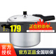 蘇泊爾（SUPOR） 好幫手直型高壓鍋鋁合金壓力鍋 燃氣明火專(zhuān)用 YL223H2 直徑 22cm 6L