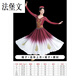 法堡文新疆維吾爾族舞裙民族服裝大擺裙開(kāi)場(chǎng)舞藝考裙練習裙表演服舞蹈演 酒紅白套裝 S