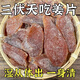 桃西村正宗紅糖姜片沂蒙純手工古法紅糖山東特產(chǎn)即食零食泡茶 高品質(zhì)紅糖姜片【250g】暖糯可口