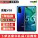 榮耀V30  5G手機(jī) 榮耀 v30 雙模全網(wǎng)通 麒麟990 液冷散熱6.57英寸 二手手機(jī) 魅海星藍(lán) 6GB+128G（電池100%） 95新