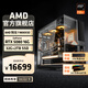 AMD銳龍R7 9800X3D主機組裝電腦RTX5080 RX9070XT顯卡直播電競設計臺式電腦主機DIY組裝機 銳龍7 9800X3D+RTX5080丨配八 主機套件