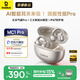 倍思MC1 Pro AI【薛凱琪同款】無(wú)線藍(lán)牙耳機(jī)耳夾式降噪翻譯AI運(yùn)動(dòng)無(wú)線開(kāi)放式氣骨傳導(dǎo)適用于華為蘋(píng)果