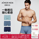 愛(ài)慕先生【3條裝】男士?jī)?nèi)褲莫代爾抗菌凈痕平角褲