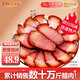 甘佳肴煙熏臘味后腿臘肉四川特產(chǎn)飄香臘肉1斤裝500g 需烹飪食用