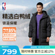 NBA官方勇士湖人太陽冬季新款連帽長款男保暖運(yùn)動(dòng)休閑防寒鴨絨羽絨服 湖人隊(duì)/子夜黑 L