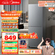 美的（Midea）182升雙開(kāi)門(mén)兩門(mén)小戶(hù)型家用客廳租房宿舍冰箱可冷藏冷凍小巧不占地低音運行BCD-182M【國家補貼】
