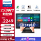 飛利浦（PHILIPS）23.8英寸觸摸顯示器 1080P十點(diǎn)電容觸控 觸屏 內(nèi)置音箱 低藍(lán)光  防塵防水 折疊電腦顯示屏 242B9T