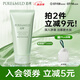 泊美鮮純珍萃保濕滋潤(rùn)洗面奶120g(保濕補(bǔ)水 植萃溫和) 節(jié)日禮物