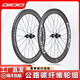 GIOO多特GIOOF1公路自行車碳纖維輪組禧瑪諾碳刀700c車圈碟剎胖圈輪轂 黑色幻彩標 碟剎58MM