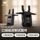 大疆 DJI SDR 圖傳口袋級(jí)雙制式 HDMI+SDI接口 20M高碼率3KM遠(yuǎn)距傳輸 SDR+WIFI雙路相機(jī)直播無(wú)線圖傳 DJI SDR 圖傳套裝