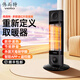 veito偉而特遠紅外線(xiàn)取暖器 電暖器家 殺菌滅毒除甲醛  app智能控制節能室內辦公室持久恒溫 CH600 RTW黑色APP操控