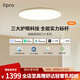 lipro吸頂燈超薄護(hù)眼兒童房燈智能北歐智能客餐廳燈E2 【Pro版】60W高亮|2cm超薄|智能