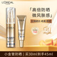 歐萊雅小金管防曬霜（30ml+15ml)戶(hù)外隔離霜防曬霜SPF50+ 國慶出游