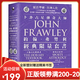 【全新塑封正版】卜卦占星教科書+賽事占星學 約翰弗勞利 John Frawley