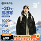 網(wǎng)易嚴(yán)選【熱吐司】24秋冬90白鴨絨休閑羽絨服PLUS加厚保暖七夕送男友老公 暗夜闌黑 L