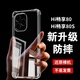 淺塵 WIKO Hi暢享80/Hi暢享80S手機殼JLG-AN00鏡頭全包透明硅膠軟殼5G華為智選新款氣囊防摔保護套男女 單殼+鋼化膜