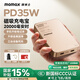 摩米士（MOMAX）【蘋(píng)果同芯3C認(rèn)證】磁吸充電寶20000毫安35W快充移動(dòng)電源適用iPhone16/15華為小米筆記本金色
