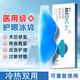 骉祥醫(yī)用冰袋冷敷眼罩可重復(fù)冰敷降溫眼部專用雙眼皮術(shù)后消腫d 1個(gè)/盒*3 【眼部護(hù)理冷熱兩用】