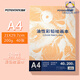 遵爵 彩鉛本水溶性鉛畫(huà)紙油性彩鉛紙專(zhuān)用紙POTENTATE A4油性本40張 022232 本裝
