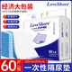 Love Shore成人護理墊老人用一次性隔尿墊尿不濕嬰兒產(chǎn)褥墊大號 60片60x90cm
